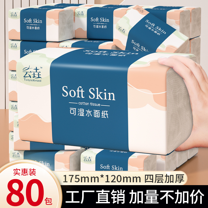 460张抽纸巾家用擦手纸整箱批发餐巾纸卫生纸擦手纸厕纸实惠装促