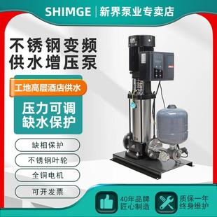 增压泵全自动智能变频恒压供水酒店工厂工地高层喷灌 新界BLT立式