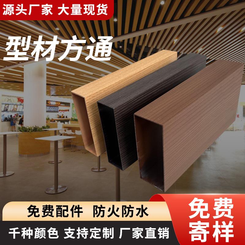木纹铝方管铝合金型材方通屏风隔断立柱吊顶格栅门头矩形扁方管