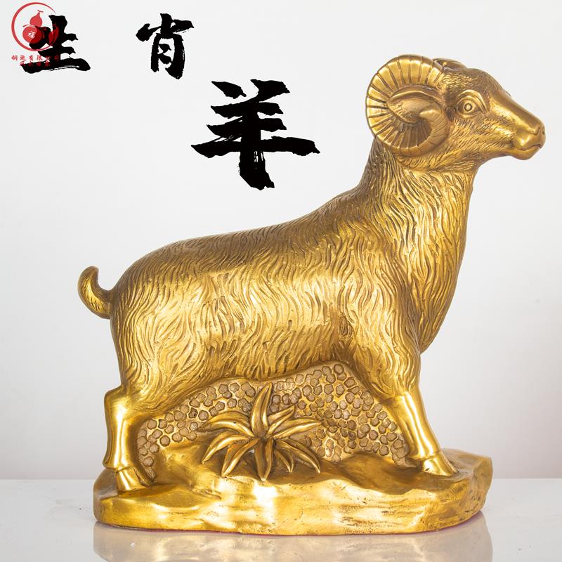 纯黄铜羊摆件属羊年十二生肖羊聚宝盆羊如意羊招财进宝桌面装饰
