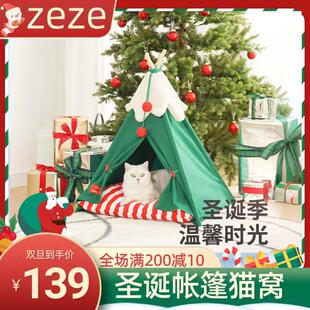 宠物帐篷可拆洗四季 zeze圣诞帐篷猫窝半封闭式 通用透气圣诞节猫窝
