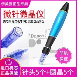 暨创科大浅导仪器电动微针纳米微针仪孕睫生增发仪微晶导入飞梭仪