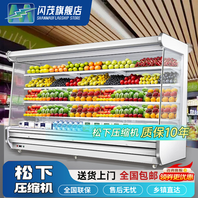闪茂风幕柜商用水果蔬菜保鲜柜超市饮料便利店无箱风冷藏展示柜