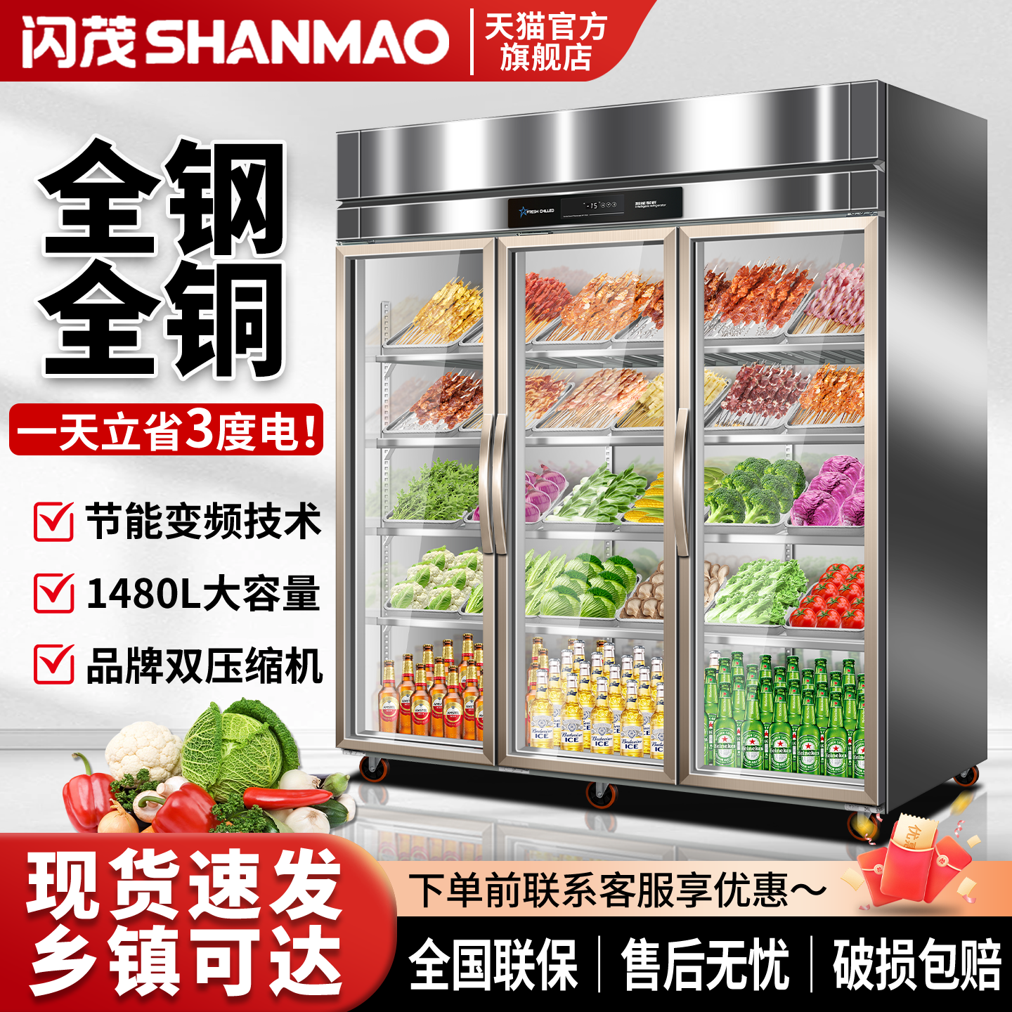 闪茂双门三开门冷藏展示柜商用冻冰柜串串烧烤冰箱水果蔬菜保鲜柜