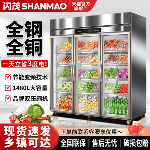 【官方推荐】三开门冷藏展示柜