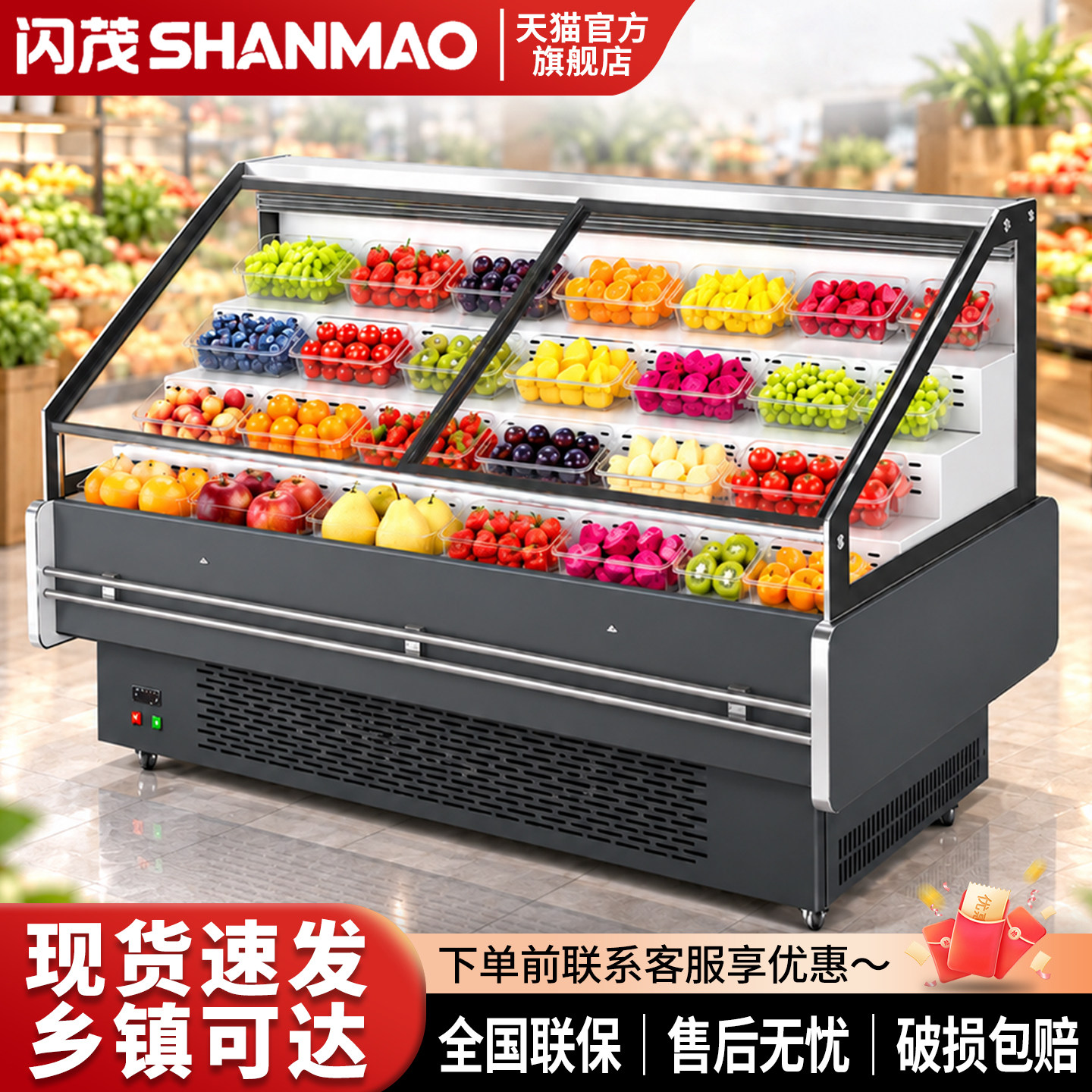 闪茂阶梯果切冷藏展示柜敞开式冰柜超市便利店专用蔬菜水果保鲜柜