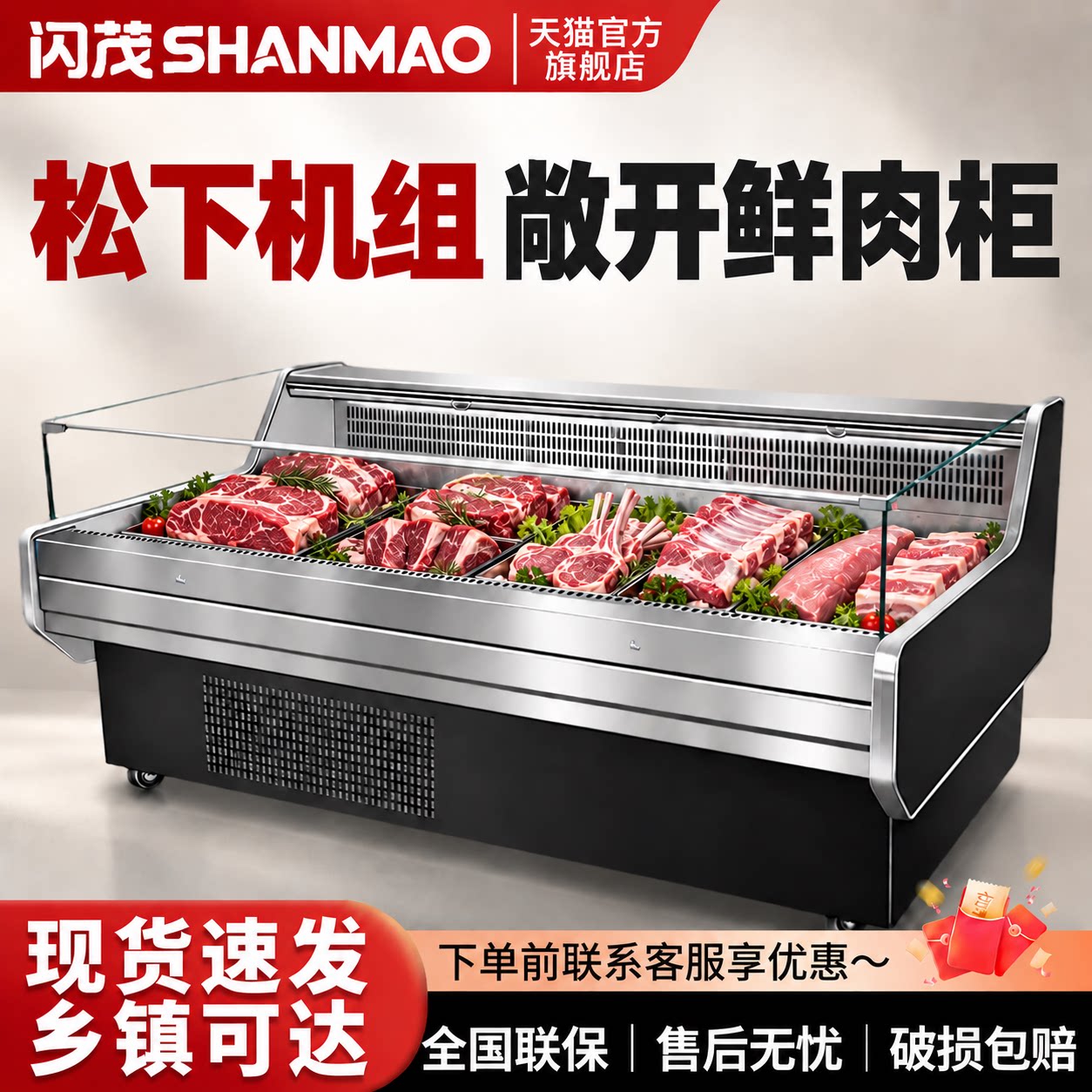 【官方推荐】松下机组风冷鲜肉柜