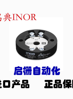 瑞典INOR APAQ C130 TC热电偶数字 2 线制变送器 进口温度变送器
