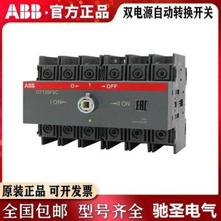R100 议价 BB双电源自动转换开关DPT160 原装 CB级 CB011