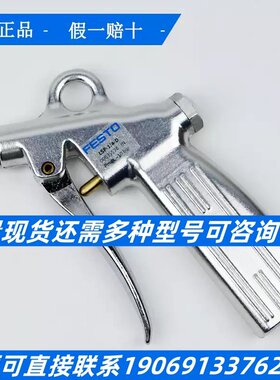 FESTO 费斯托低耗气枪 LSP-1/4-D 35528 LSP-1/4-C 184318 原装正
