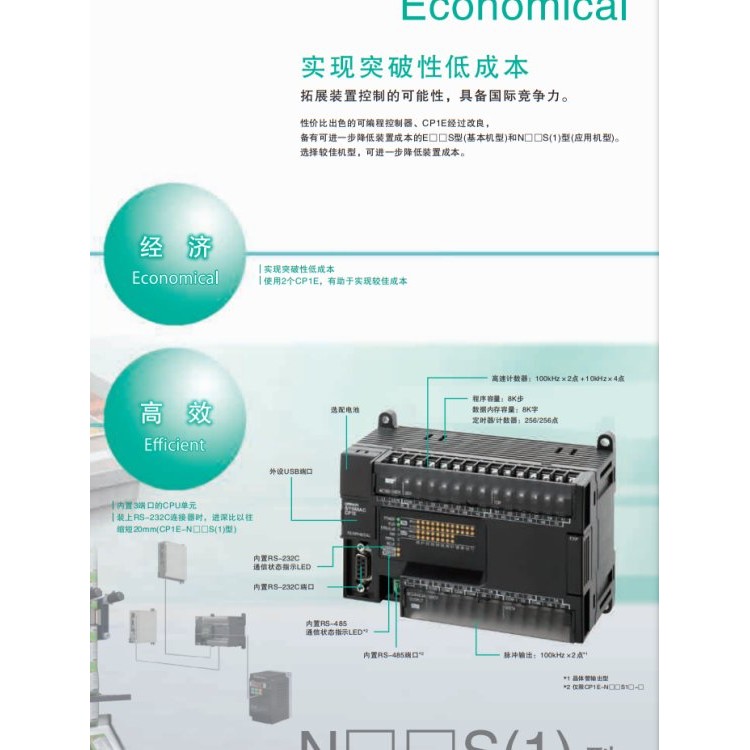 CPM1A-30CDR-A-V1欧姆龙OMRON可编程控制器CPU单元温度传感器单元