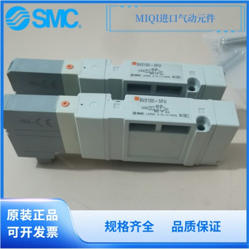 SMC正品电磁阀SV1100/SV1200/SV1300/SV2100/SV2200/SV3200/SV420