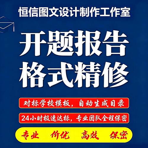 Word文档格式排版校对自动生成目录报告标书文档格式美化加急处理