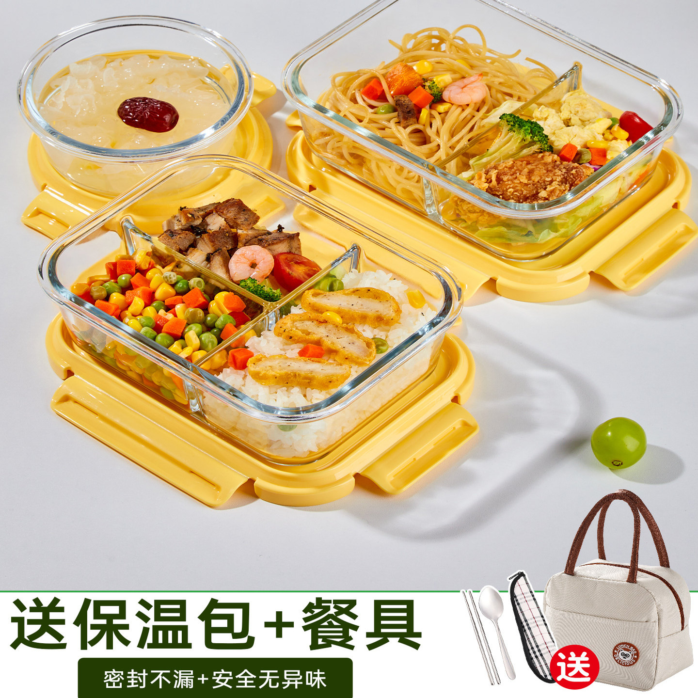 玻璃饭盒可微波炉专用2026新款上班族轻便餐盒冰箱密封收纳保鲜盒图片