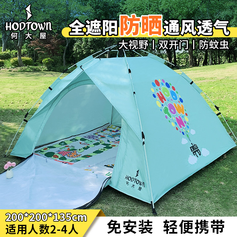 何大屋防晒速开露营帐篷