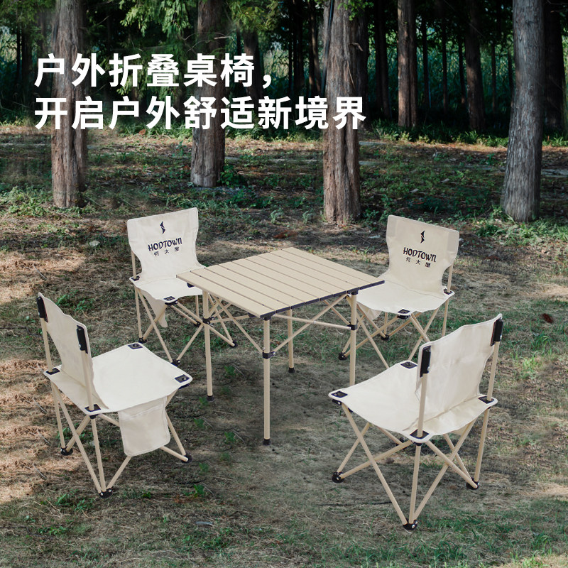 何大屋露营折叠桌椅套装