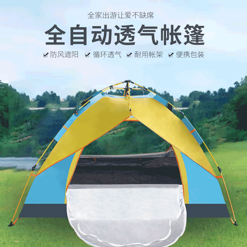 何大屋公园露营全自动速开帐篷