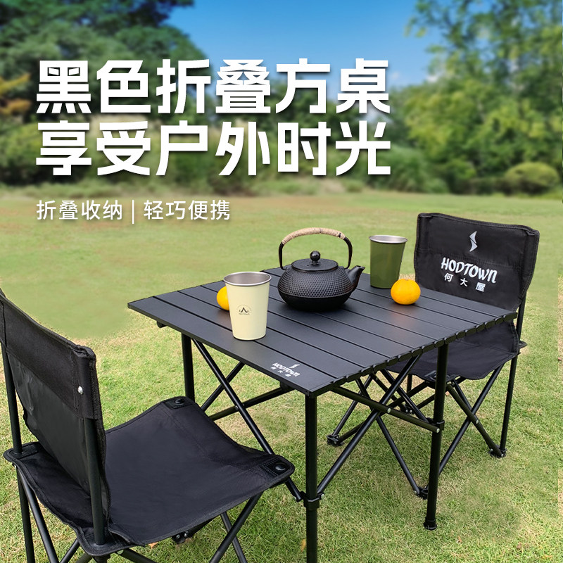 户外折叠桌露营蛋卷桌便携式