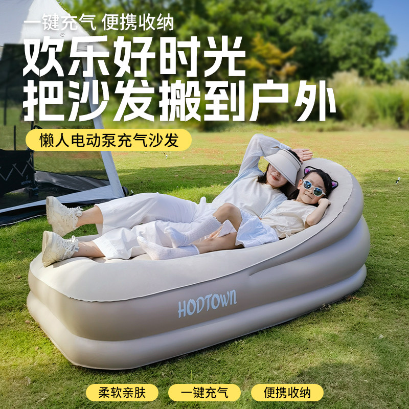 何大屋户外充气沙发露营充气垫音乐节便携午休家用懒人自动充气床