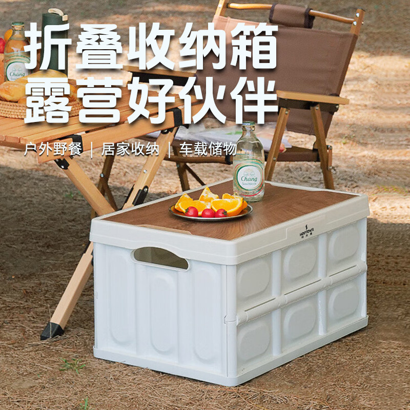 何大屋户外露营收纳箱折叠便携式野营野炊桌野餐装备车载零食箱子,户外/登山/野营/旅行用品,露营折叠箱,淘宝优惠券,粉丝福利购,淘宝优惠卷