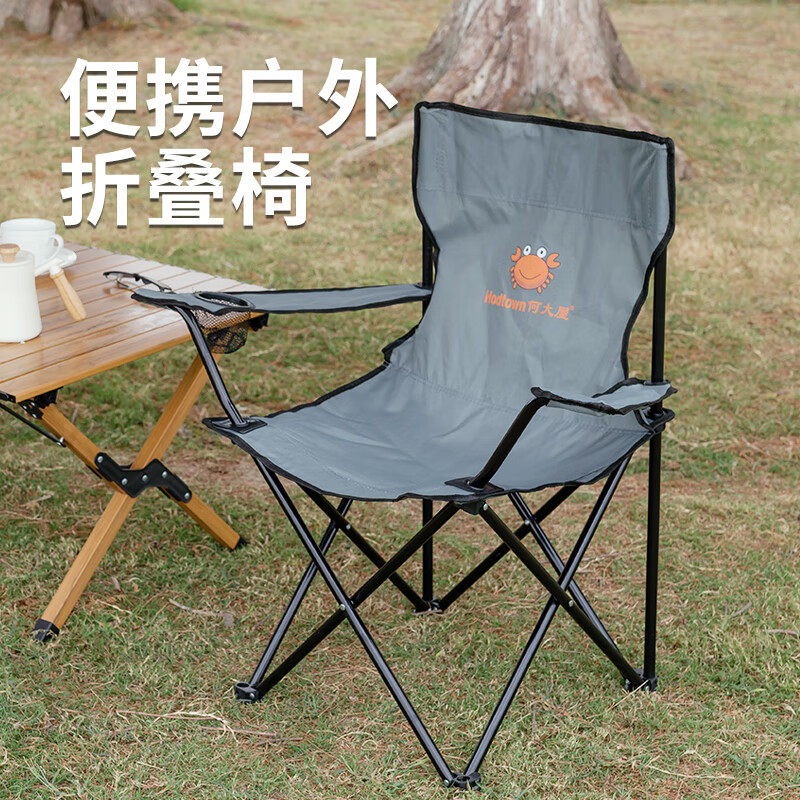 何大屋户外便携露营椅子