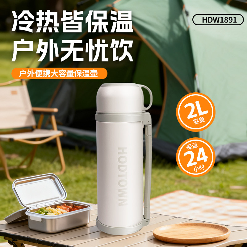 户外便携式保温壶大容量运动水杯