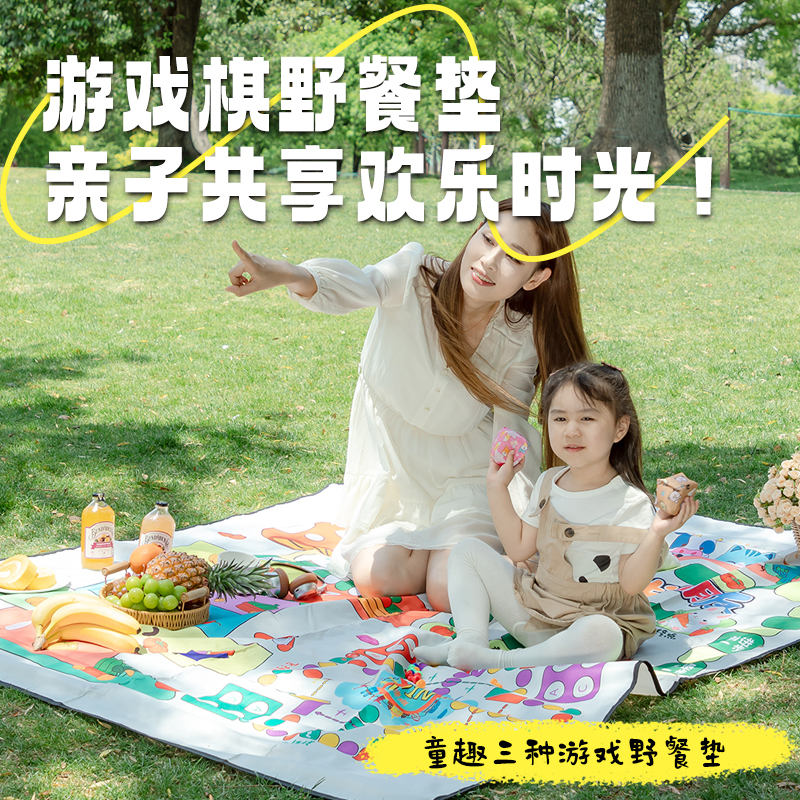 何大屋童趣野餐垫户外儿童野营沙滩防潮垫露营可折叠野餐趣味装备