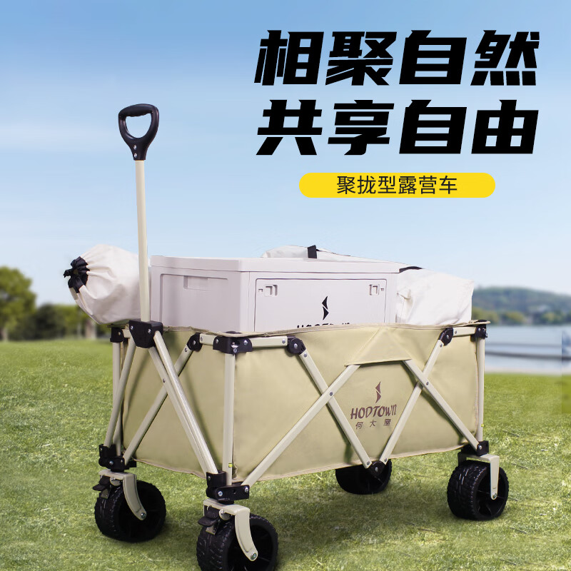 何大屋户外露营车便携式可折叠快递小推车加大容量野营野餐拉杆车