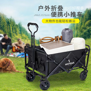 何大屋户外折叠手推车营地车露营折叠车野营野餐便携式快递小拉车