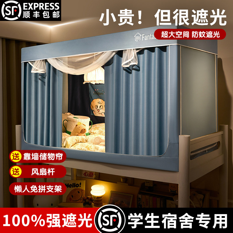 强遮光学生宿舍全包床帘免安装