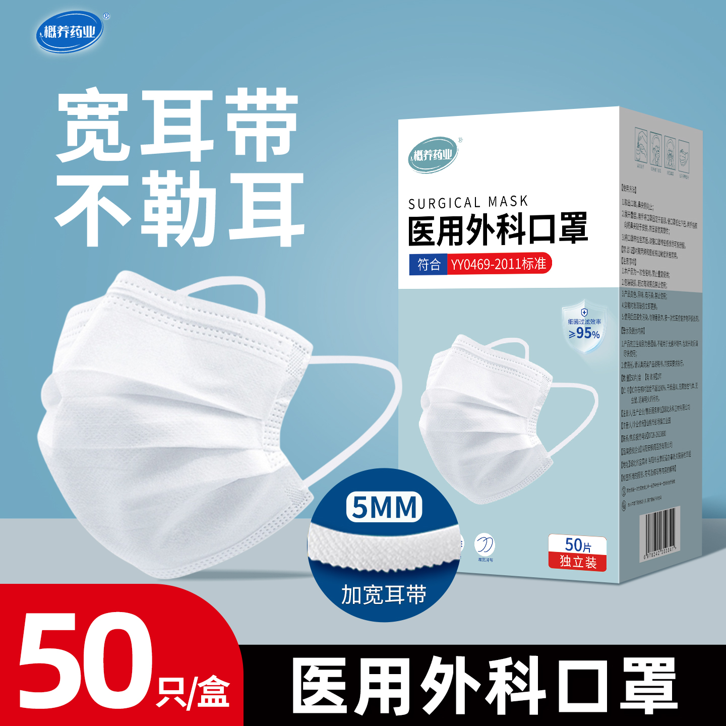 医用外科独立口罩加宽耳带不勒耳