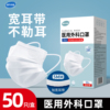 医用外科口罩成人一次性医用口罩三层加宽耳带不勒成人口罩独立装