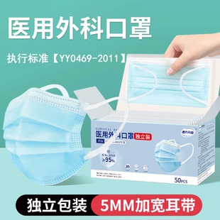 醫(yī)用一次性口罩加寬耳帶不勒耳三層醫(yī)用外科口罩成人獨(dú)立包裝 口罩