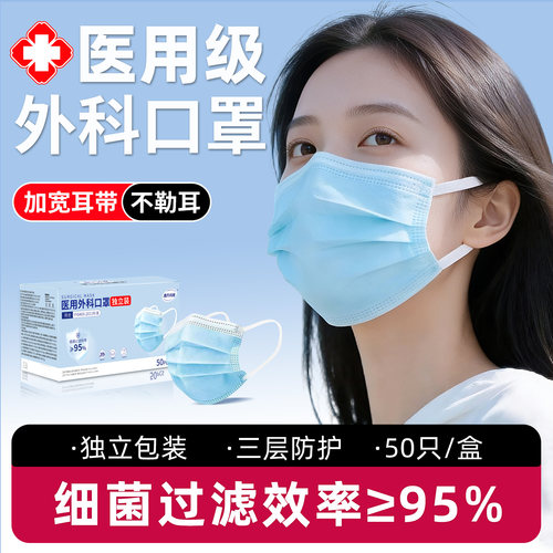 医用一次性口罩独立包装加宽不勒