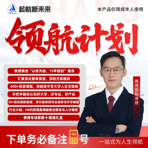 领航计划（教授团队）