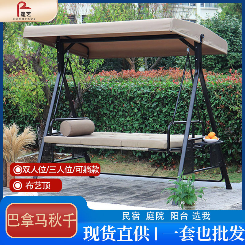 户外秋千吊椅巴拿马双三人摇篮椅吊床室外摇摇椅藤椅吊椅铁艺秋千,住宅家具,户外秋千,淘宝优惠券,粉丝福利购,淘宝优惠卷