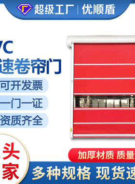 无尘车间升降PVC钢制卷帘门防尘感应恒温工业快速门热销卷闸门