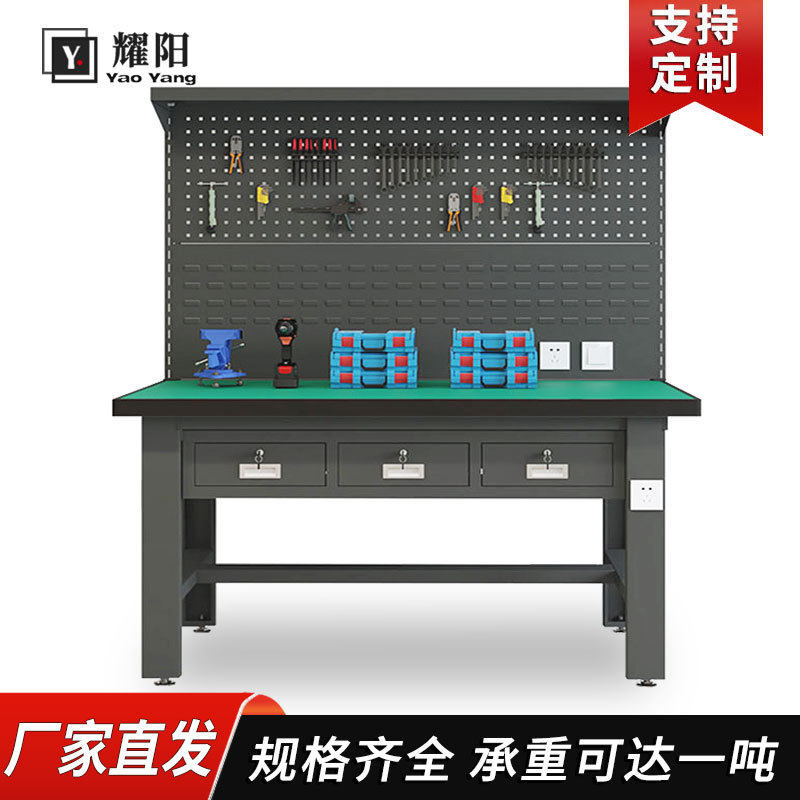 定制防静电工作台工厂流水线检验工具桌装配重型钳工工作台操作台,五金/工具,工作台/防静电工作台/重型工作台,淘宝优惠券,粉丝福利购,淘宝优惠卷