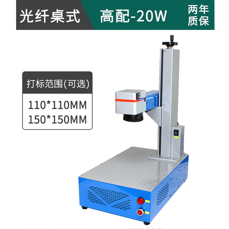 光纤激光打标机雕刻机小型激光刻字机金属铭牌木材摆摊雕刻打字机,五金/工具,雕刻机,淘宝优惠券,粉丝福利购,淘宝优惠卷