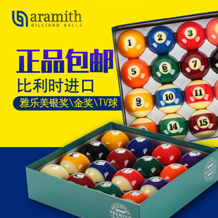 比利时进口雅乐美金奖/银奖/TV/黑金刚水晶球高端标准美式球子