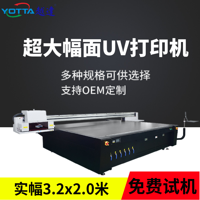 瓷砖打印机玻璃广告文化背景墙画木门手机壳亚克力皮革UV打印机