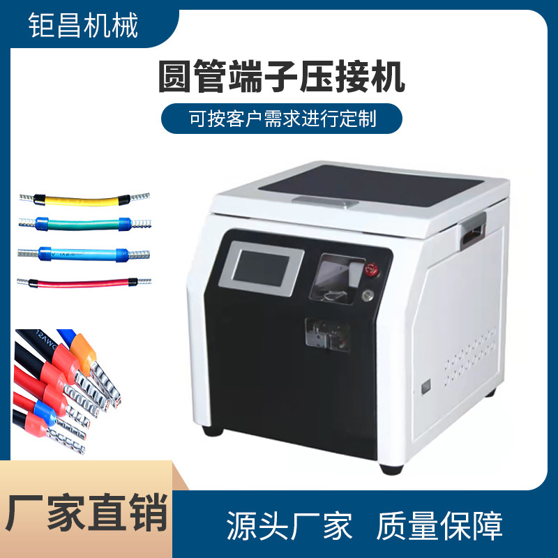 销售 管状端子机管型绝缘端子排线压接机圆管端子压线打端机