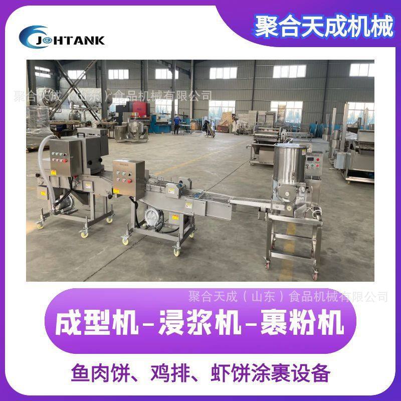 定制锅巴土豆裹浆生产线菩提南瓜裹粉挂浆设备鱼虾螃蟹裹粉油炸线,清洗/食品/商业设备,肉制品加工设备,淘宝优惠券,粉丝福利购,淘宝优惠卷