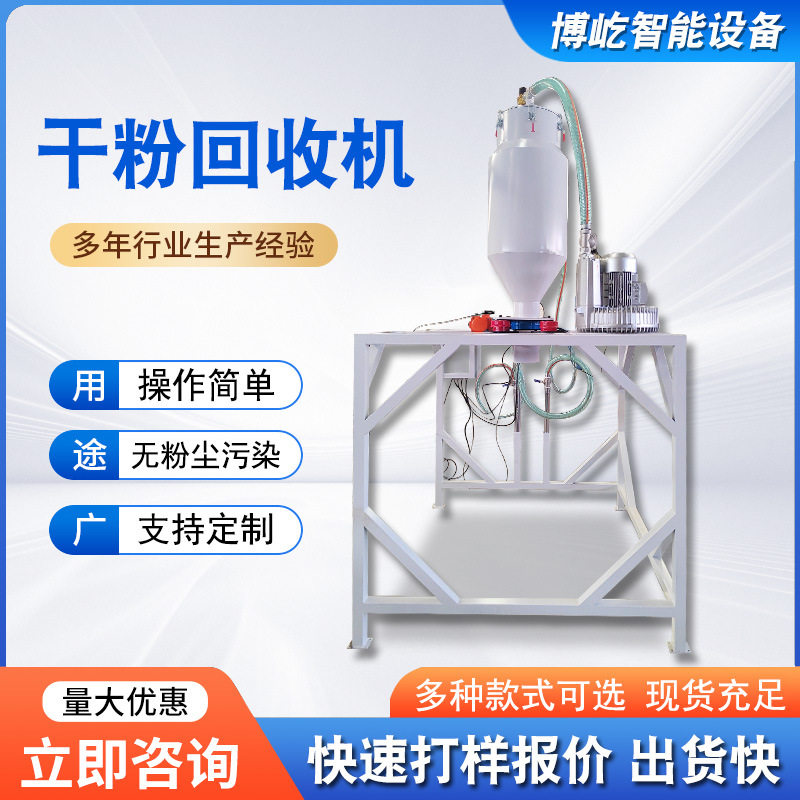 多功能回收干粉机吨袋型灭火器干粉回收机操作简单无污染厂家直供,五金/工具,其他包装设备,淘宝优惠券,粉丝福利购,淘宝优惠卷
