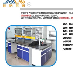 试验台厂家供应钢木边台中央台化学实验室工作台实验操作台