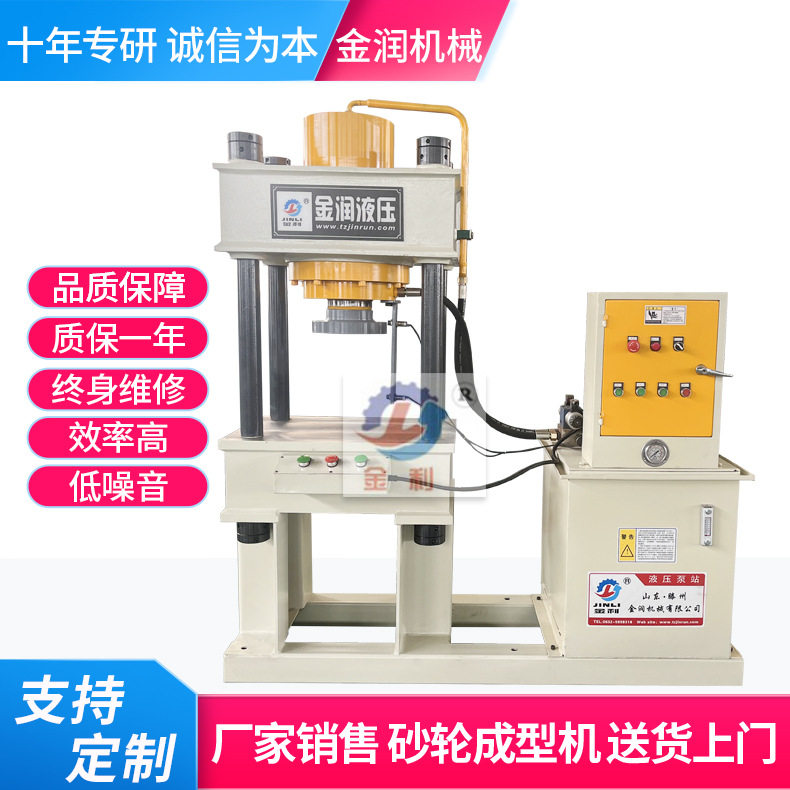 150吨砂轮成型液压机 金属粉末压饼成型机 全自动粉末四柱液压机,五金/工具,液压机/油压机,淘宝优惠券,粉丝福利购,淘宝优惠卷