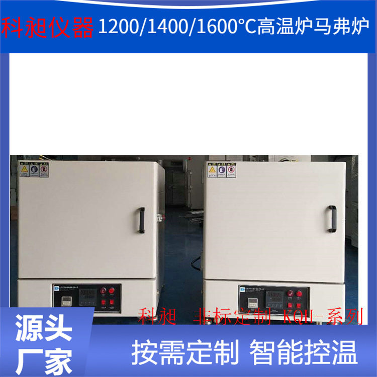 科昶非标订做鱼钩钢化处理高温退磁炉铸造行业实验电炉,五金/工具,实验电炉,淘宝优惠券,粉丝福利购,淘宝优惠卷
