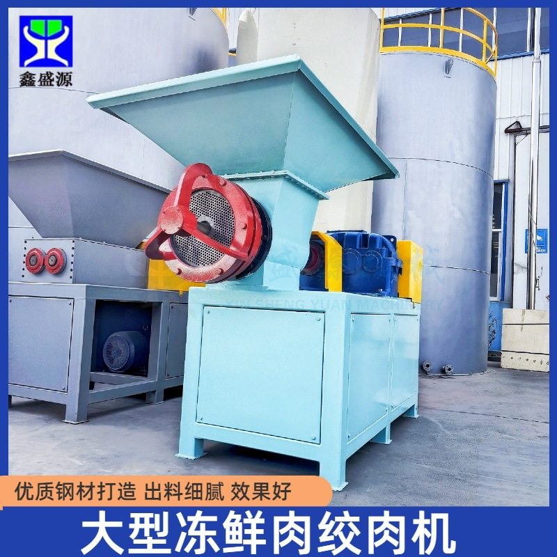 全自动碎骨绞肉机大功率冻板虾绞肉机500型养殖用碎肉机,机械设备,破碎机,淘宝优惠券,粉丝福利购,淘宝优惠卷