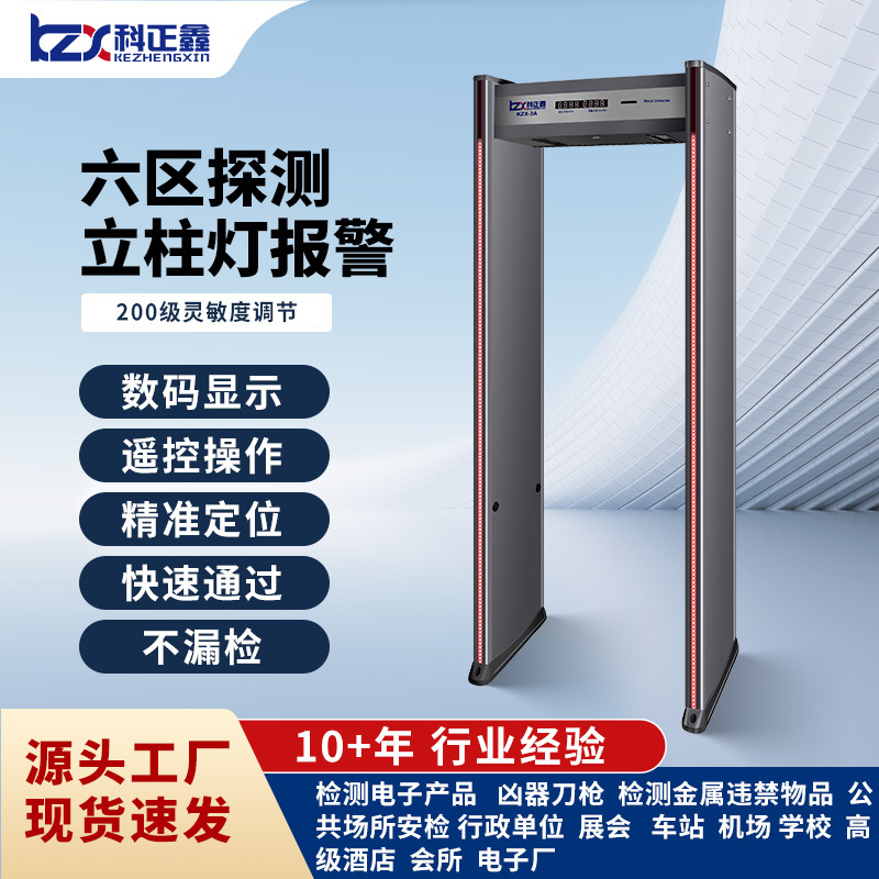 安检门手机探测工厂考场金属检测门高灵敏防水户外智能18区跨境