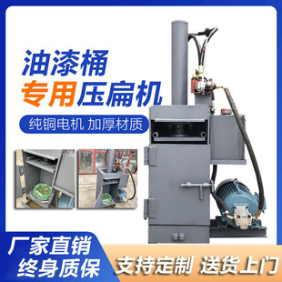 立式油漆桶压扁机大中小型无门压缩机废旧化工桶油桶铁桶压缩机
